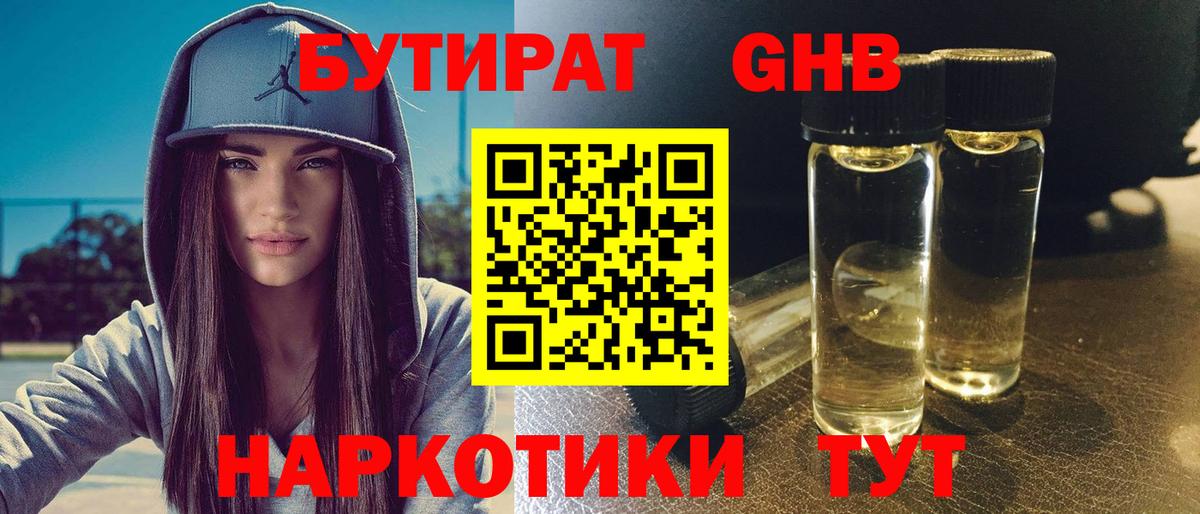 Ирбит  Бутират буратино  Вход с VPN 