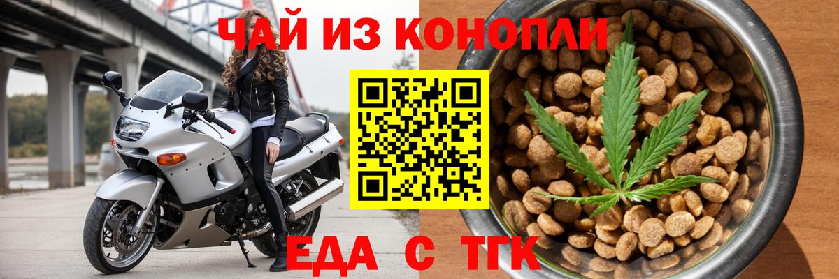 Ирбит  Еда ТГК марихуана  Вход с VPN 