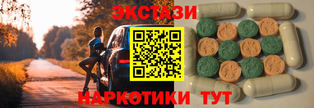 Ecstasy  Вход с VPN  Ирбит  Экстази таблы 