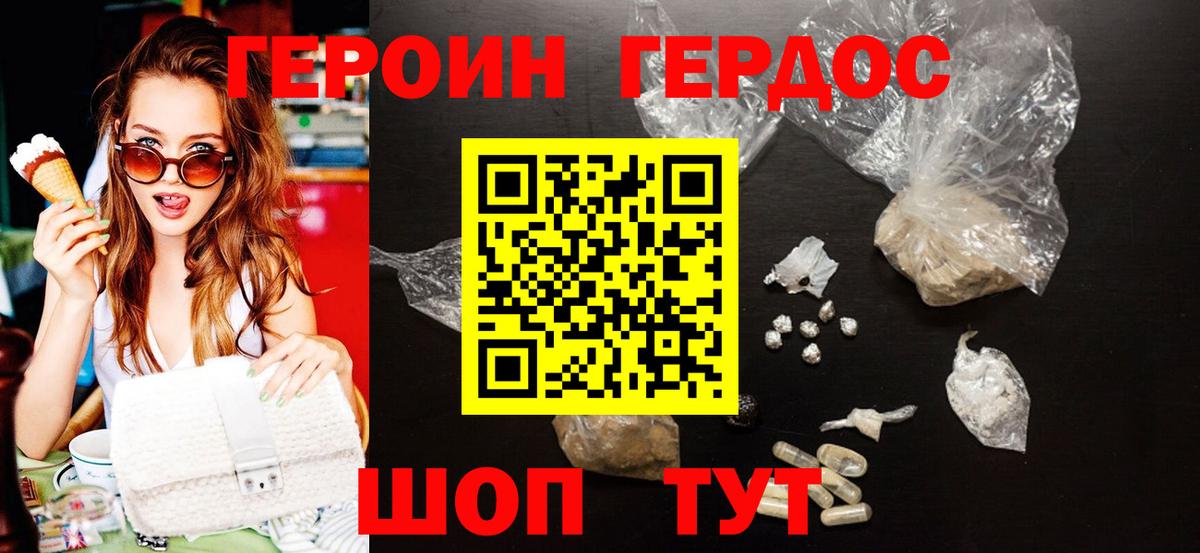 Героин белый  Вход с VPN  Ирбит 