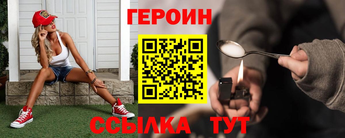 ГЕРОИН афганец Ирбит