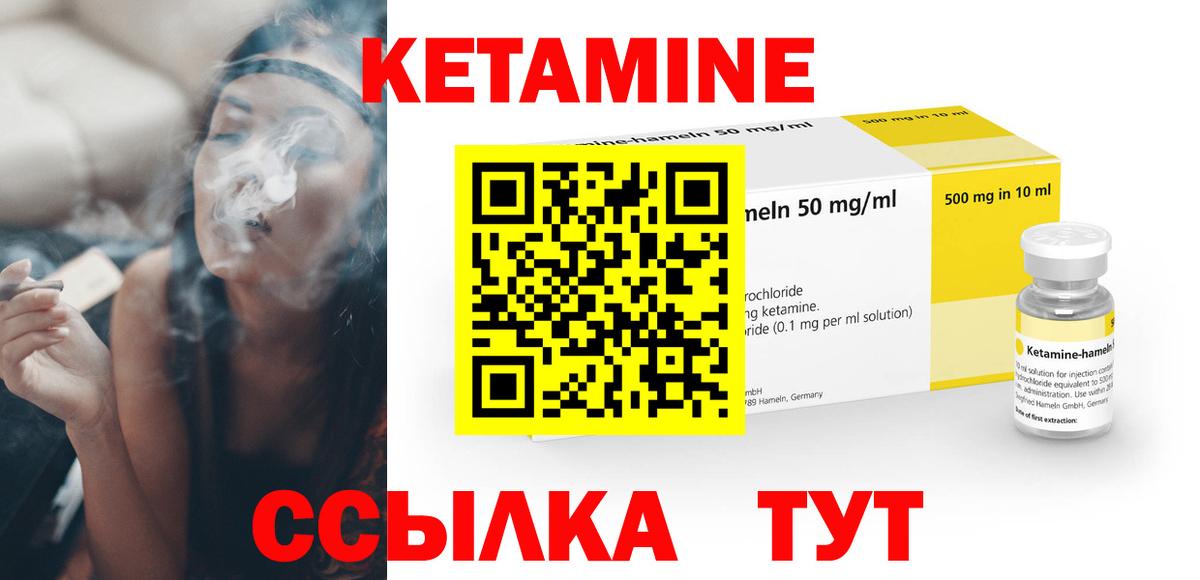Кетамин ketamine Ирбит