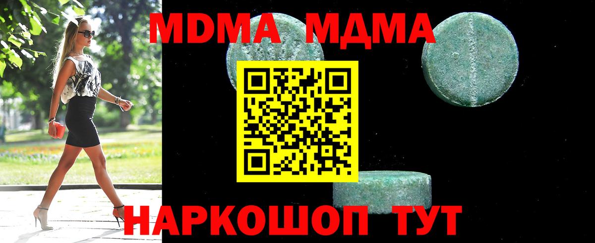 MDMA Molly  Вход с VPN  MDMA VHQ  Ирбит 