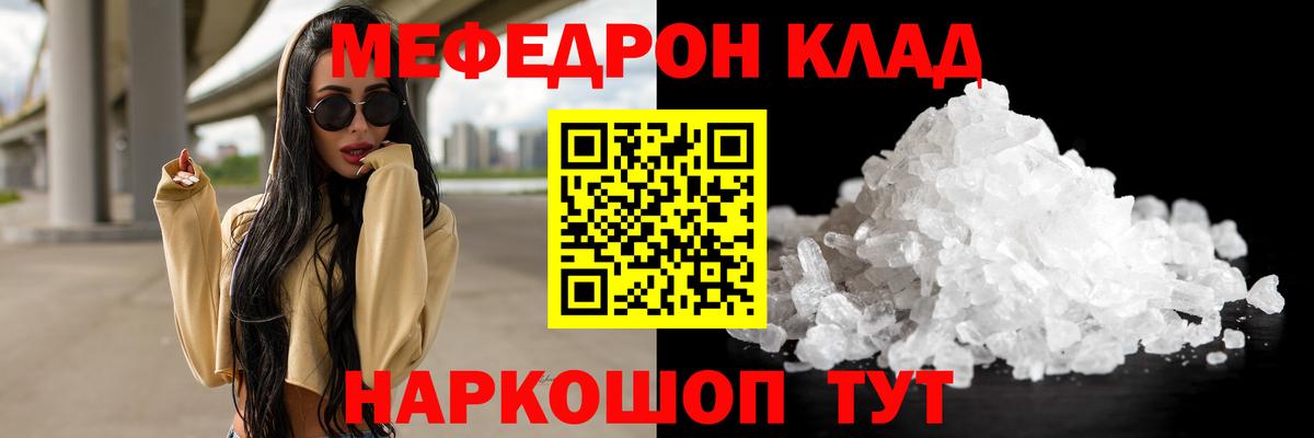 МЯУ-МЯУ кристаллы  где продают наркотики  Меф VHQ  Ирбит  Вход с VPN 