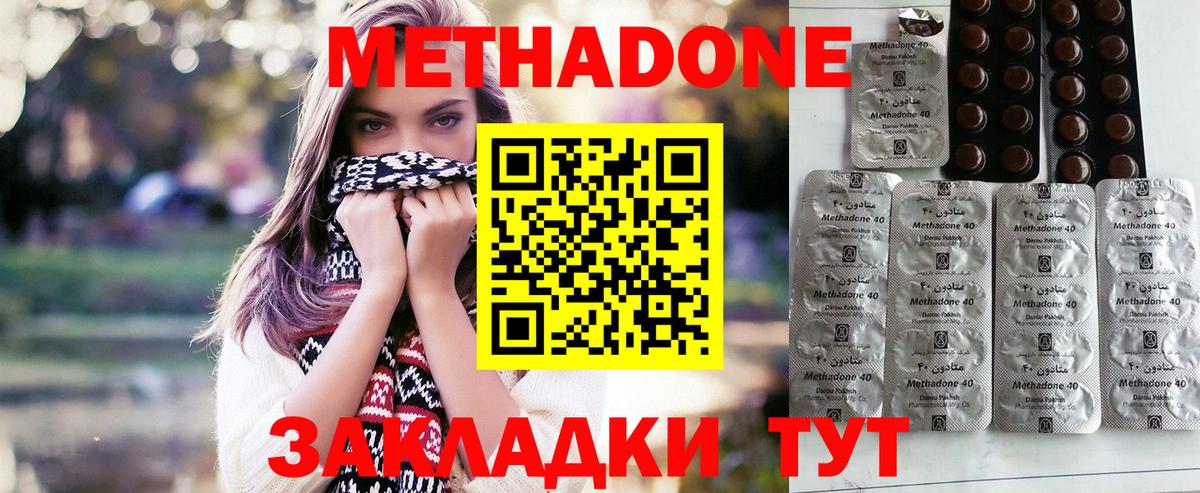 МЕТАДОН кристалл  МЕТАДОН кристалл  Вход с VPN  Ирбит 