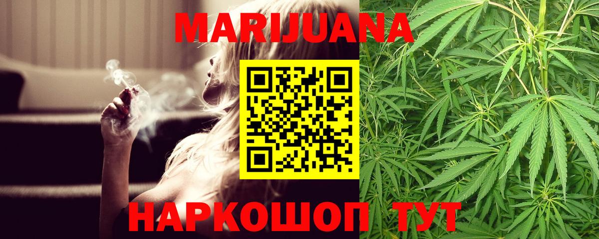 Канабис THC 21%  Канабис сатива  Вход с VPN  Бошки марихуана сатива  Марихуана AK-47  Ирбит 